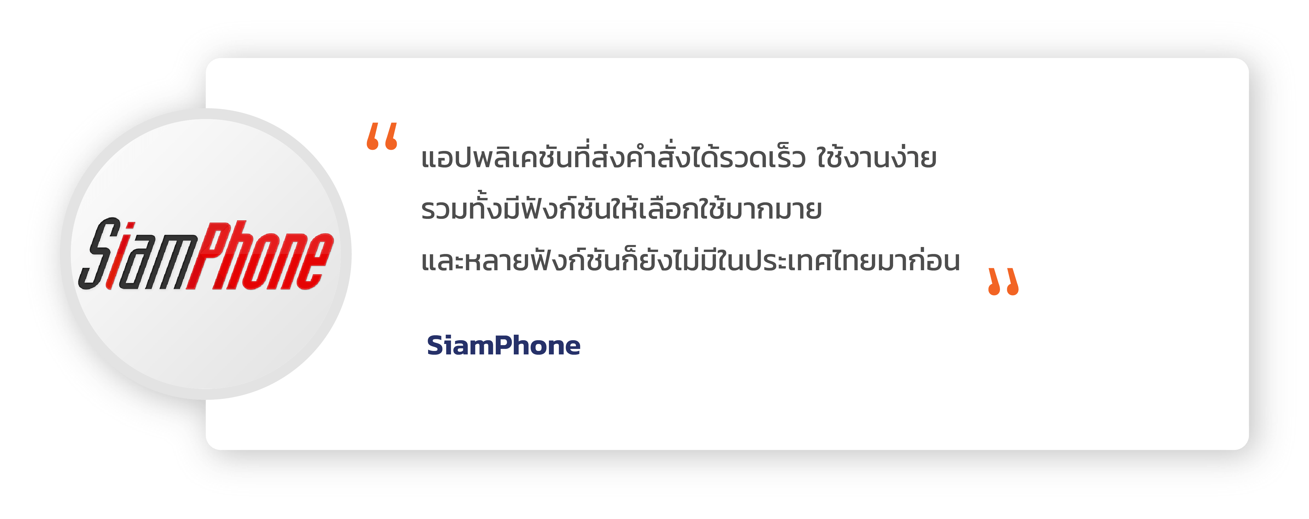 Customer Review- เทรดหุ้น สอนเทรดหุ้น