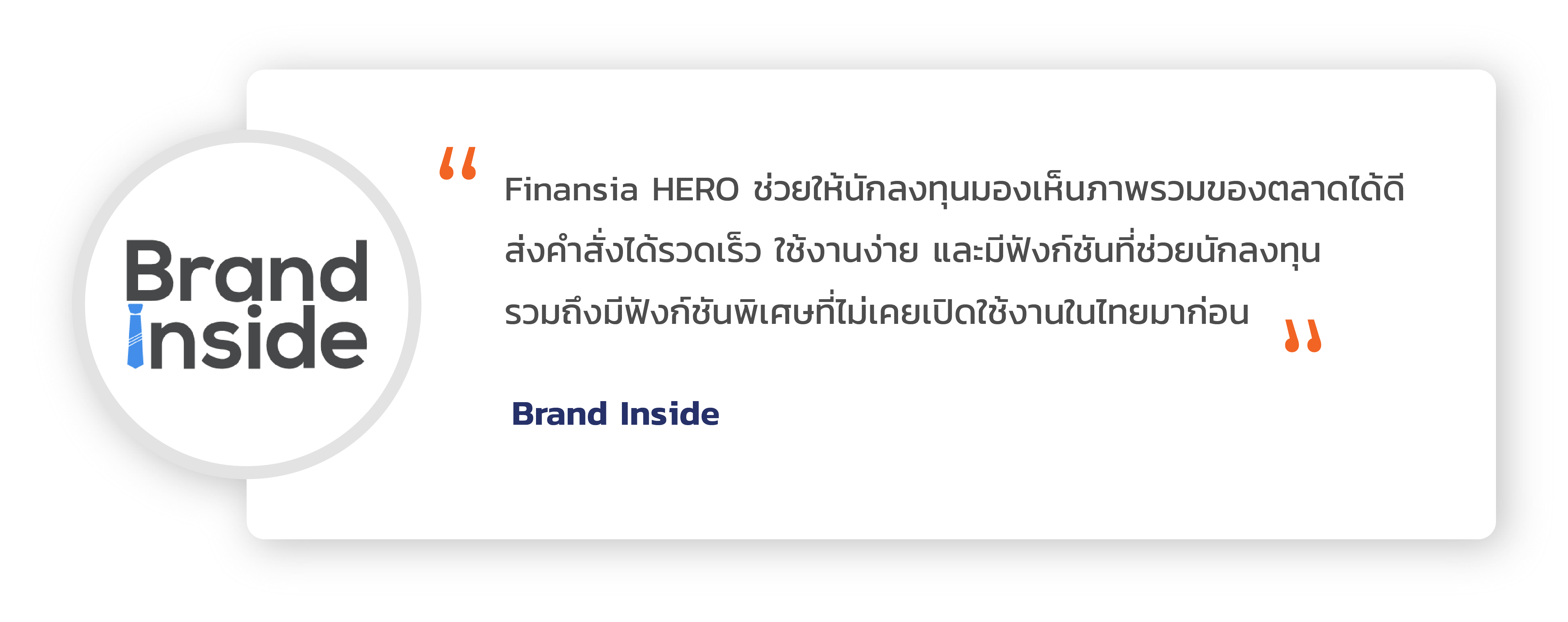 Customer Review- เทรดหุ้น สอนเทรดหุ้น