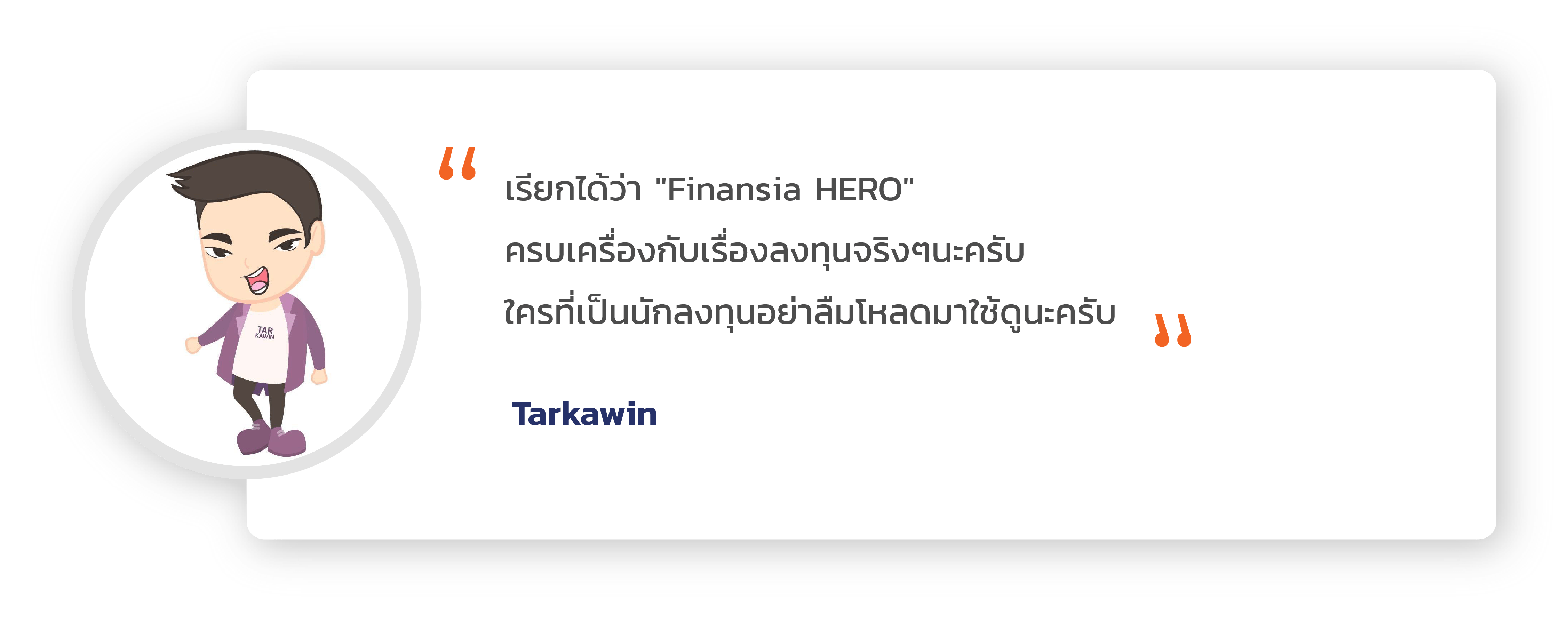 Customer Review- เทรดหุ้น สอนเทรดหุ้น