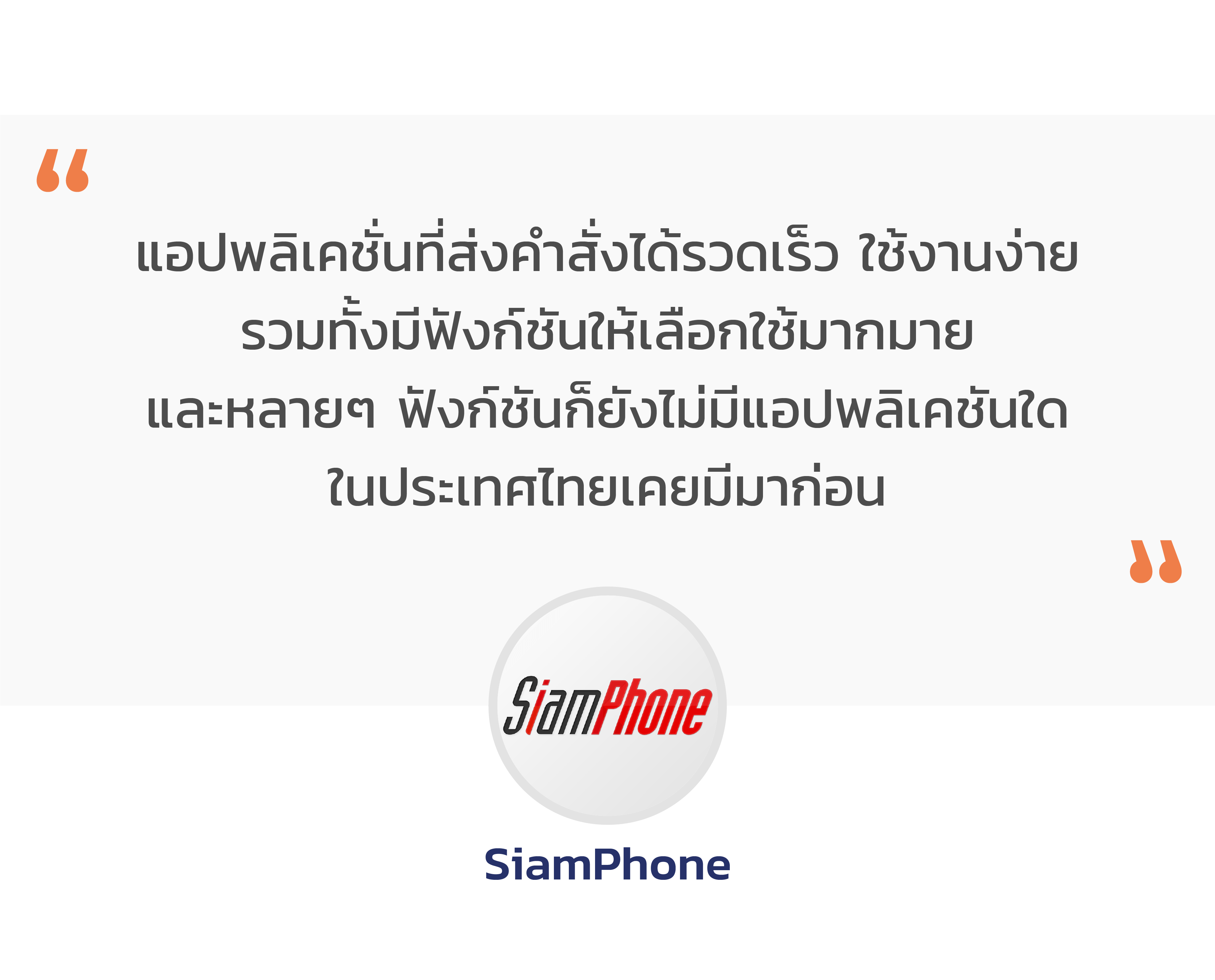 Customer Review- เทรดหุ้น สอนเทรดหุ้น