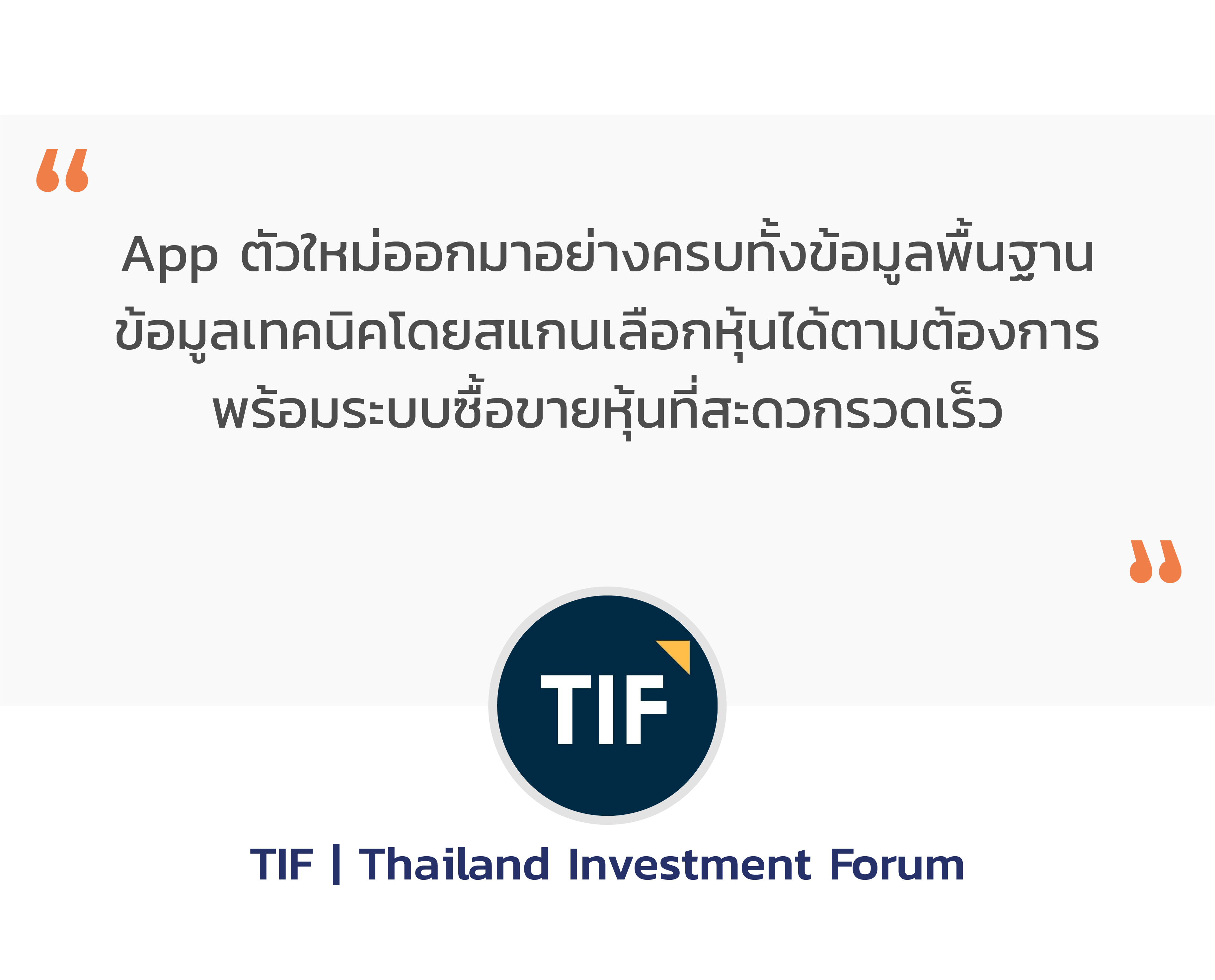 Customer Review- เทรดหุ้น