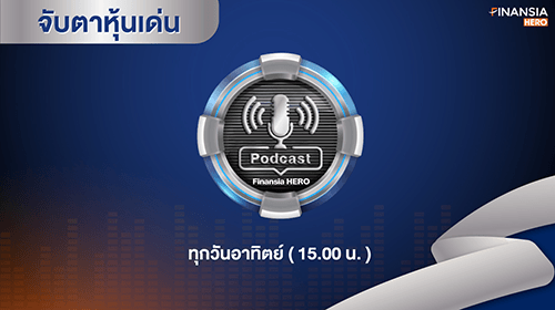 Podcast-Finansia HERO