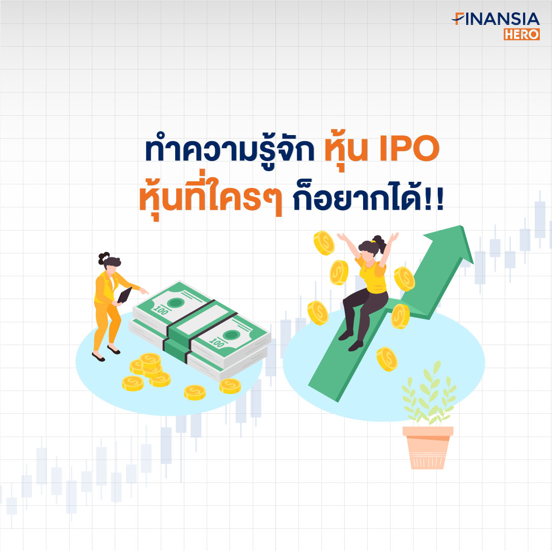 กำไร หุ้น IPO ปี 64