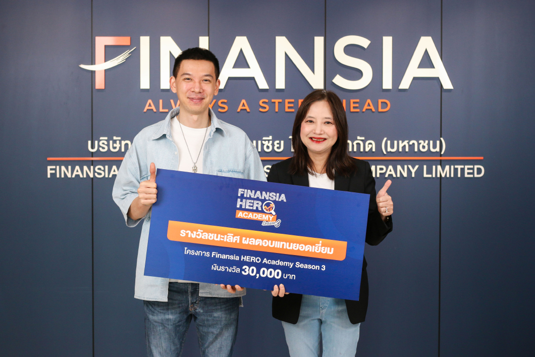 ผู้ชนะจากโครงการสอนเทรดหุ้นฟรี “Finansia HERO Academy Season 3”