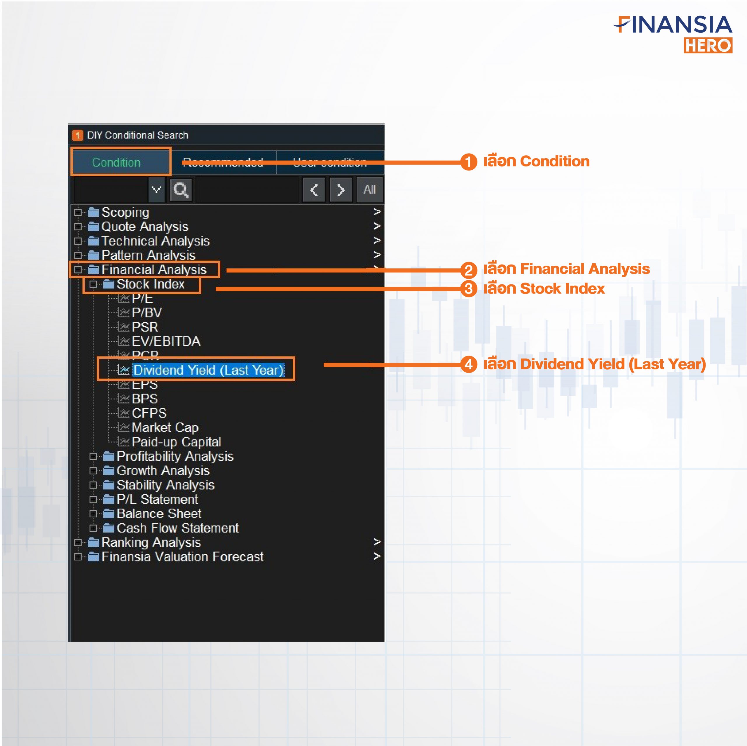 หาหุ้นปันผลดีแบบ ง่ายๆ ด้วยเครื่องมือ DIY Condition search - Finansia HERO