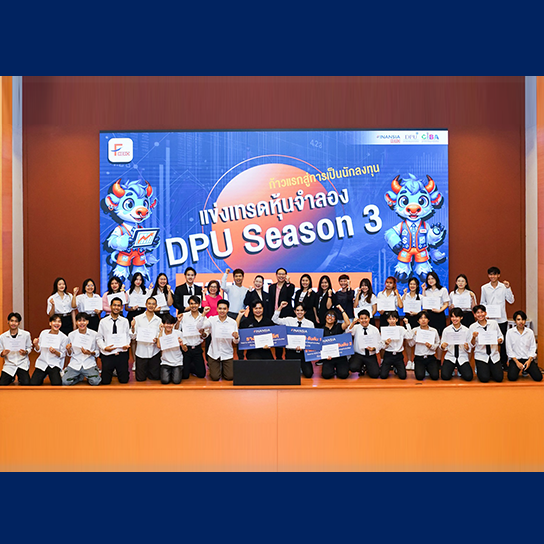 HERO Stock Learning @ DPU ต่อเนื่องปีที่ 3