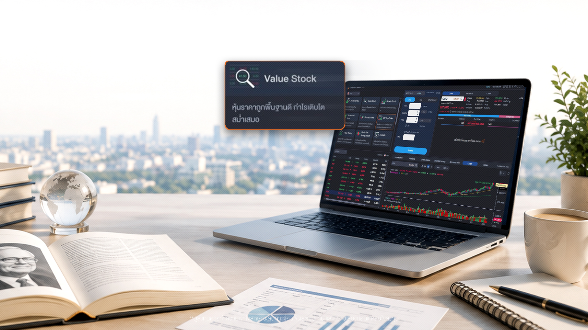 ลงทุนหุ้นคุณค่าแบบ Warren Buffett ค้นหา Value Stock ทั้งหุ้นไทย–หุ้นต่างประเทศด้วย HeroM