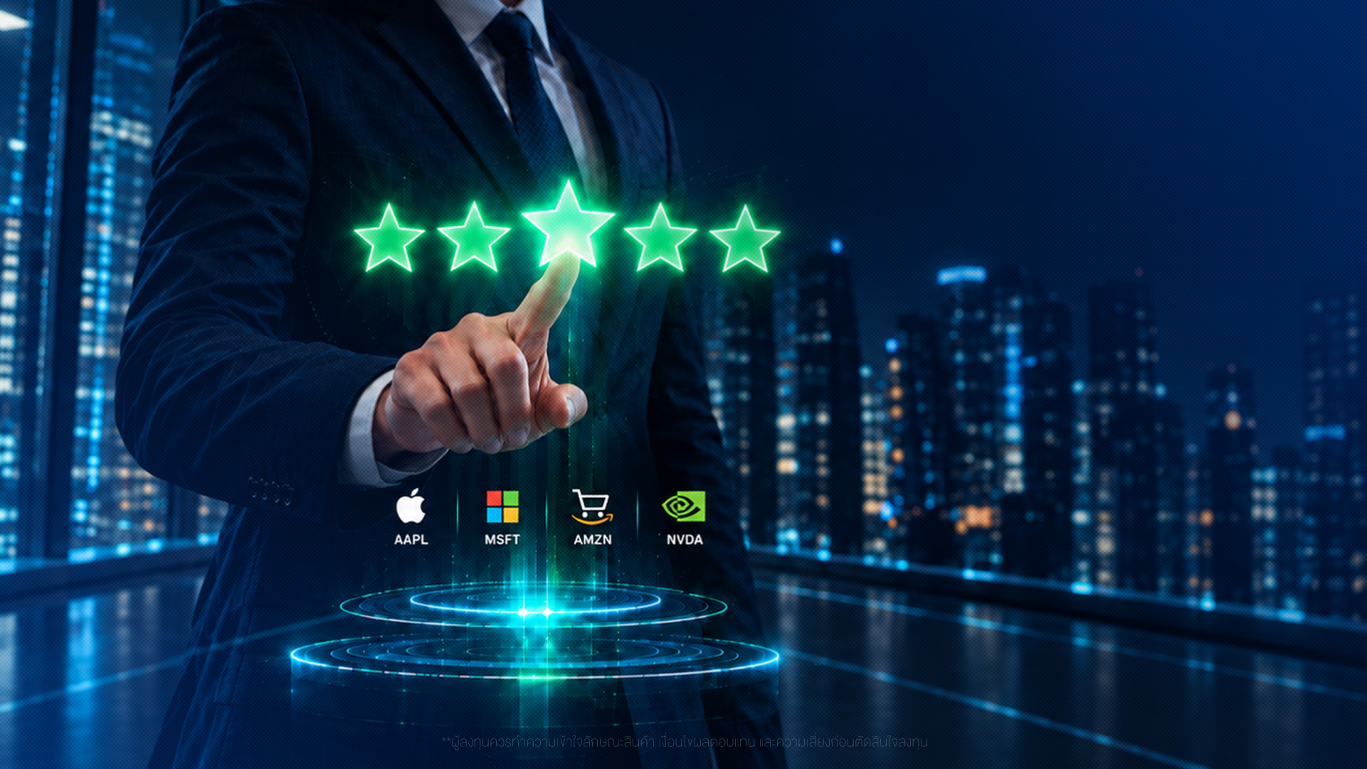 5-Star Rating บน HeroM คืออะไร? ช่วยคัดหุ้นต่างประเทศจาก Morningstar Rating และ Consensus